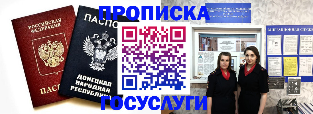 временная регистрация в Цивильске