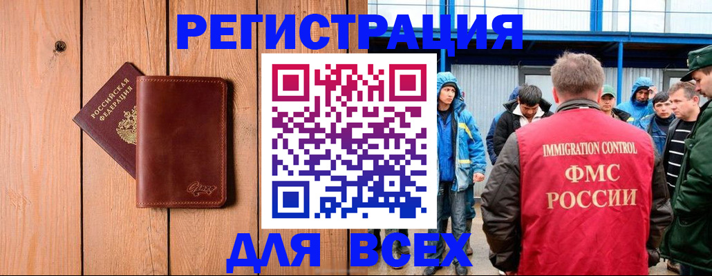 временная регистрация недорого в Цивильске