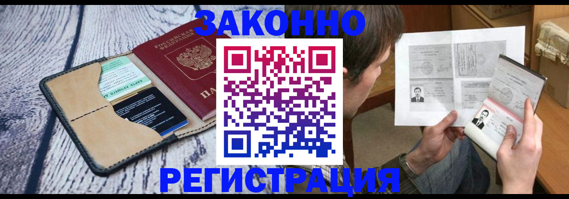 временная регистрация надежно в Цивильске