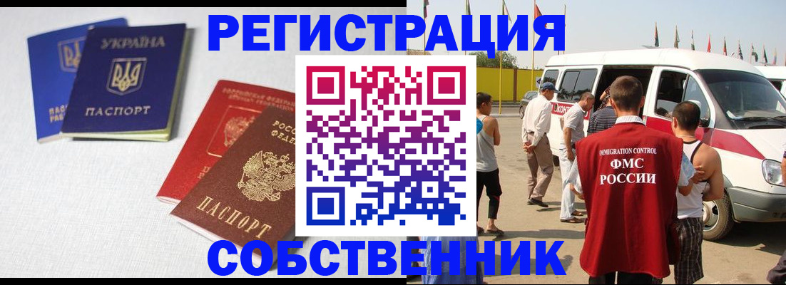 временная регистрация купить в Цивильске