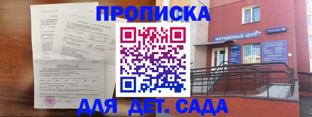 временная регистрация законно в Цивильске